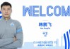 九游娱乐-官方：广州城宣布杨笑天韩鹏飞加盟球队