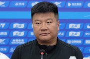 略显仓促，李金羽正常出席赛前发布会，两小时后铁人官宣其下课